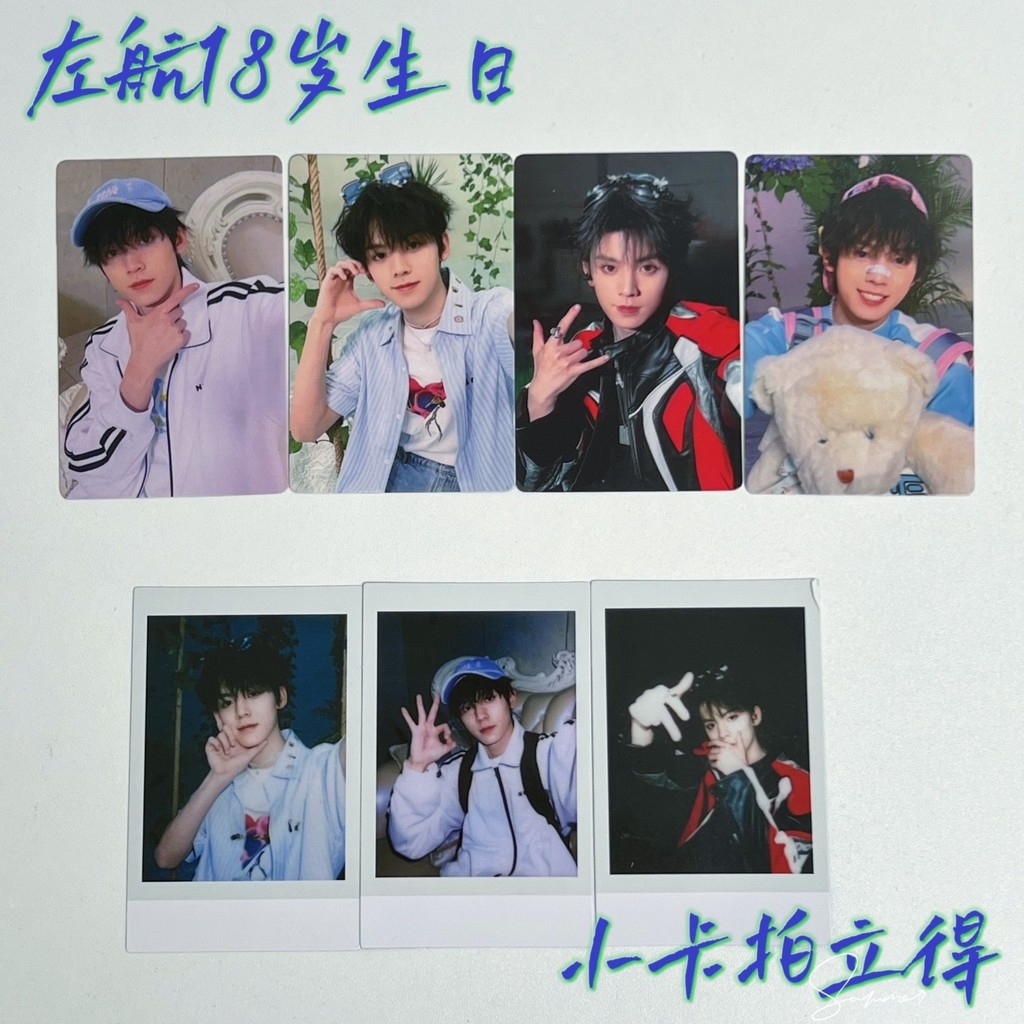 TOP登陆少年团限定礼盒TF家族三代镭射小卡周边张极左