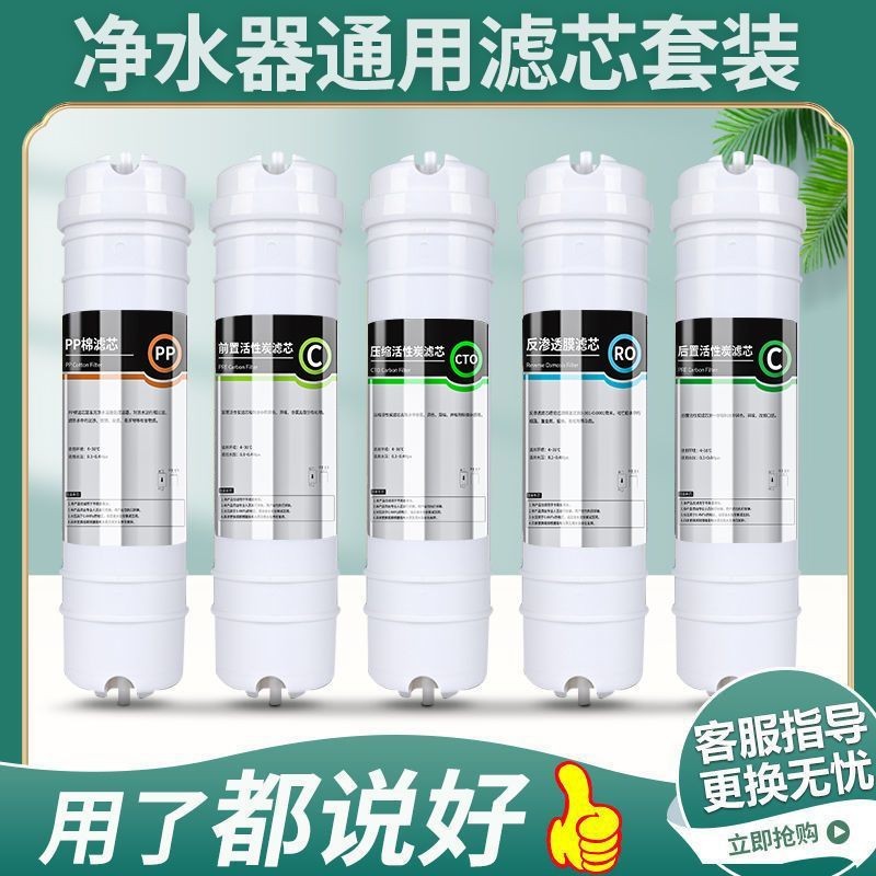 Five-Level Suit Water Purifier Filter Element Universal Ultrafiltration ...