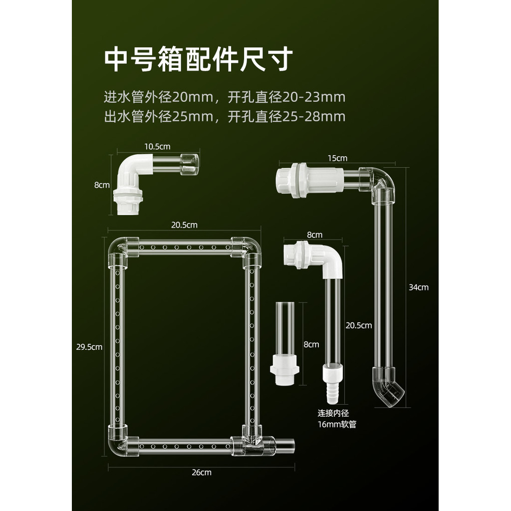 Fish tank Turnover Box Filter Supporting Water Pipe Fittings Filter Box