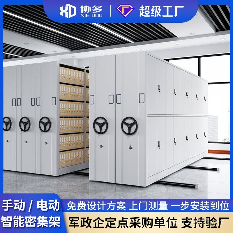 Hospital Mobile Smart Data Rack File Room File Cabinet Hand-Cranked ...