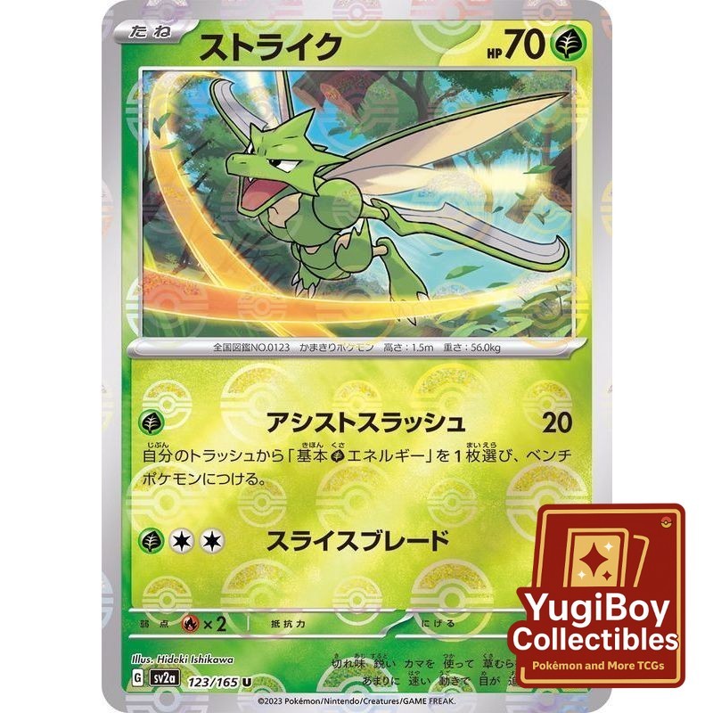 Scyther Poke Ball 123/165 [SV2a] Pokémon Card 151