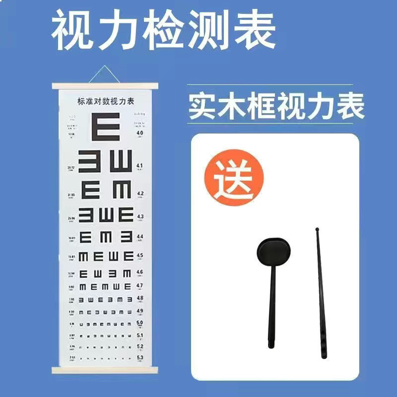 Visual Chart Standard Medical Household3Rice5Mi National Standard Test ...