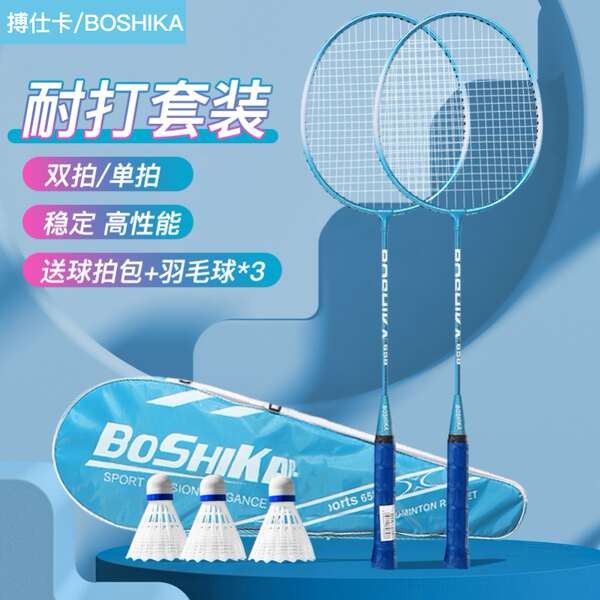 raket badminton badminton racket Raket badminton ditetapkan secara ...