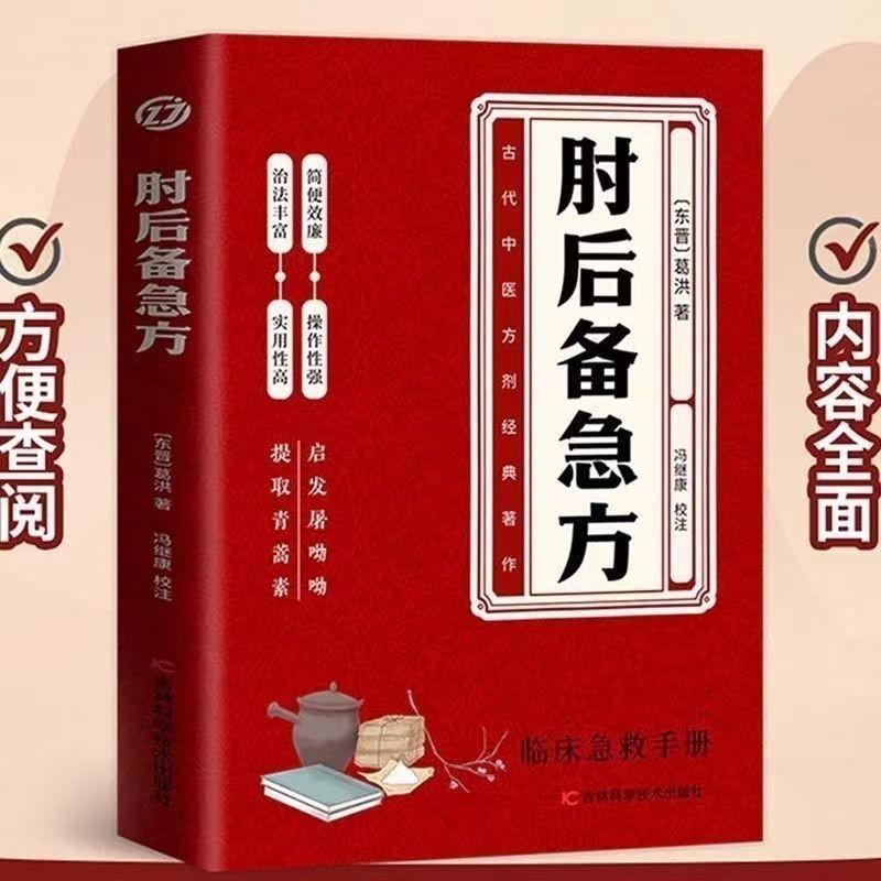 Amazon.co.jp: 旧蔵 清代 中国の漢方医薬書 全巻4 冊 『醫寶天書