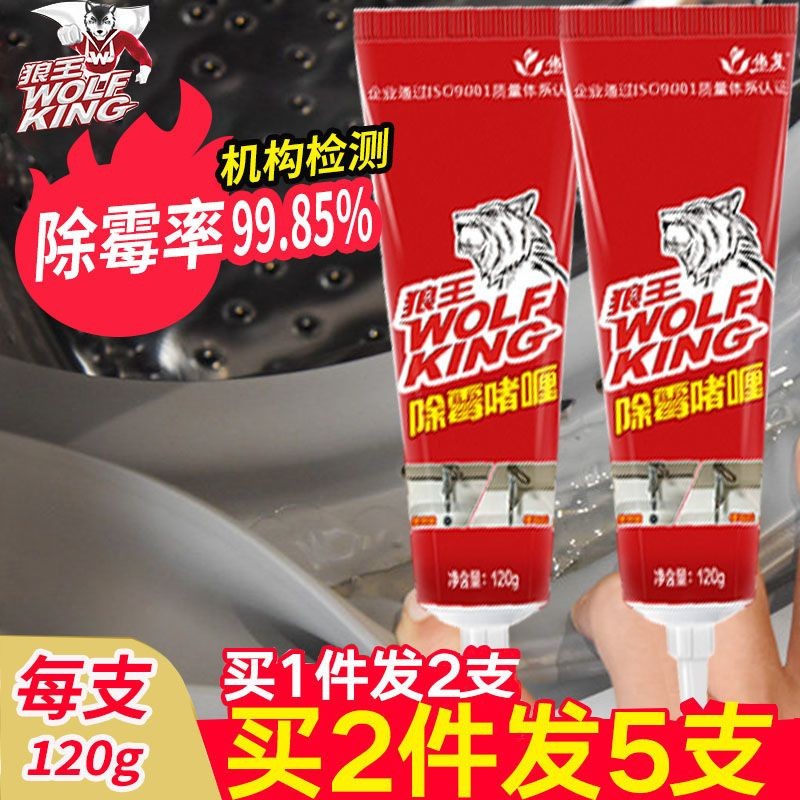 Wolf King Drum Washing Machine Remove Mold Spot Mold Handy Tool