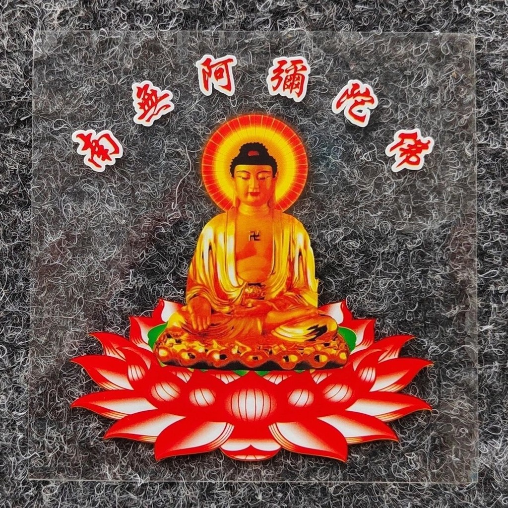 Nanwu Amitabha Glass Sticker Vertical Version Sticker Translucent Car ...