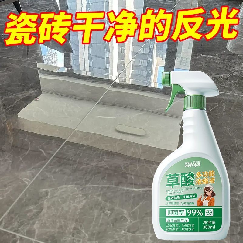 洁宜佳草酸除垢剂马桶重垢草酸清洁剂瓷砖厕所马桶草酸强效除臭剂,, Jieyijia Oxalic Acid Descaling Agent