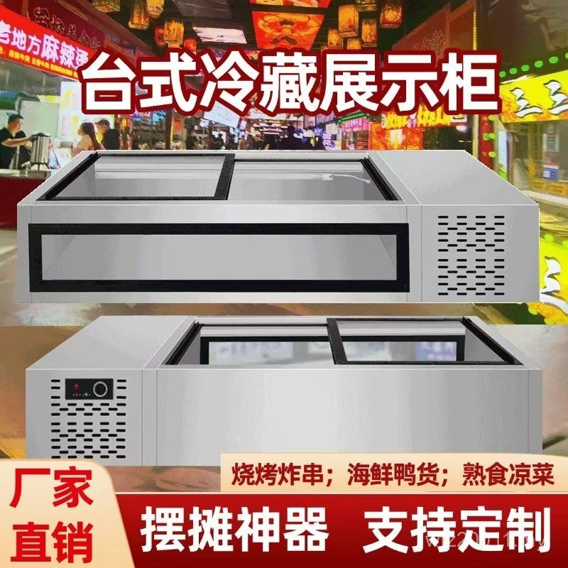 Display Counter Desktop Refrigerated Small Commercial Countertop Fresh ...