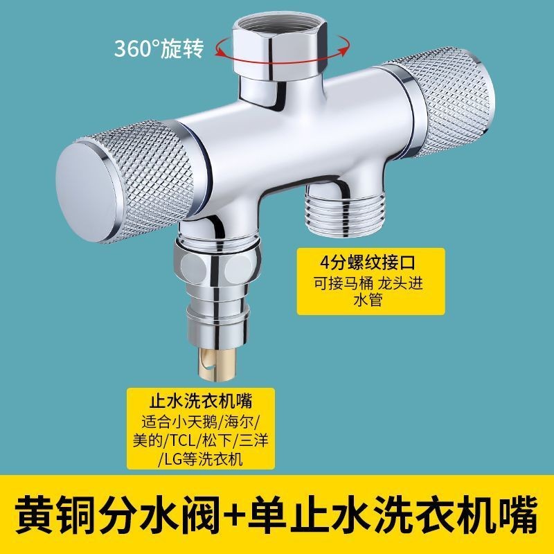 Water Dividing Valve One Inlet Two Output Washing Output Washing ...