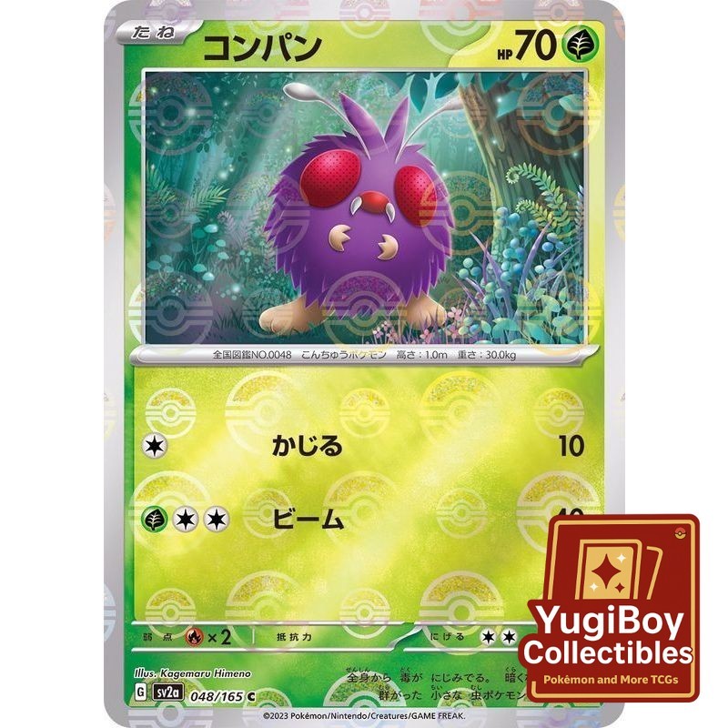 Venonat Poke Ball 048/165 [SV2a] Pokémon Card 151