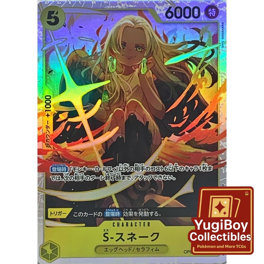S-Snake SR OP08-112