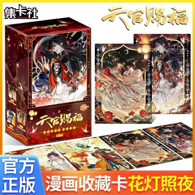 现货 速出！新款 集卡 社 正版 天官赐福 漫画 收藏卡 花灯 照 夜 周边 礼赠 谢 伶 花城 收集 卡牌 | Shopee Malaysia