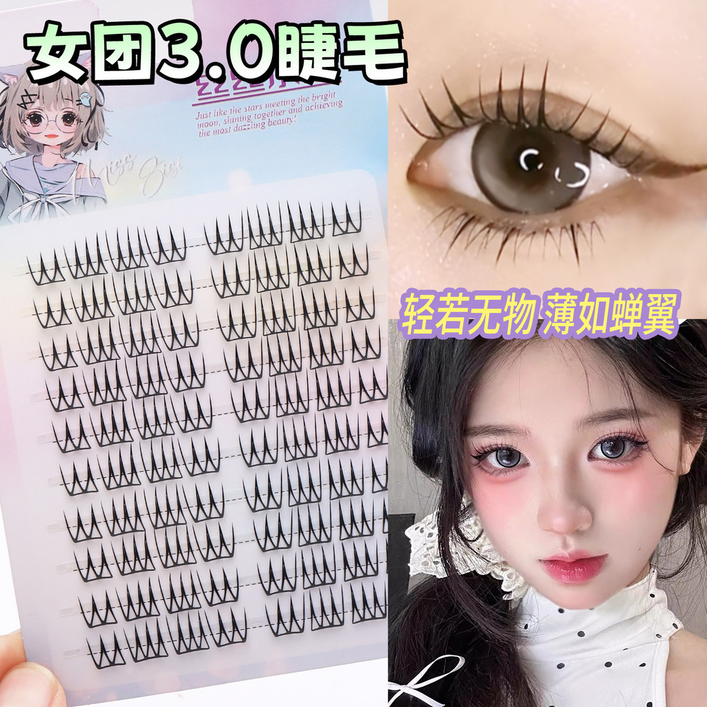 Korean Girl Group Lashes 3.0 - No Glue, Self-Adhesive & Paper Thin for ...