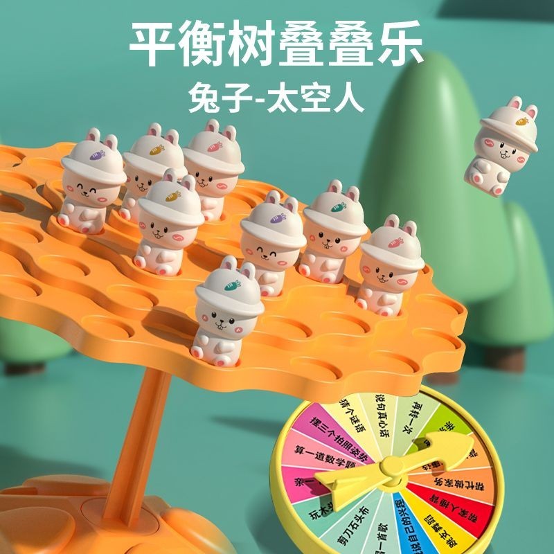 Astronaut Rabbit Balance Tree Parent-Child Interactive Desktop Games ...