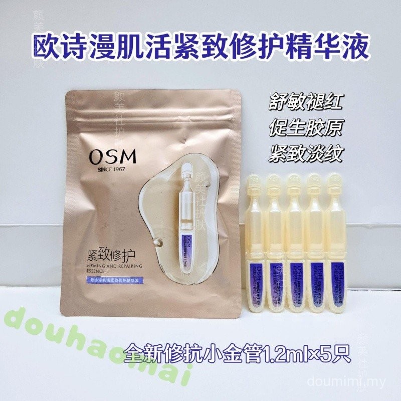 OSM Repair AntiUV Perfect Suncream Times Throwing Essence Skin