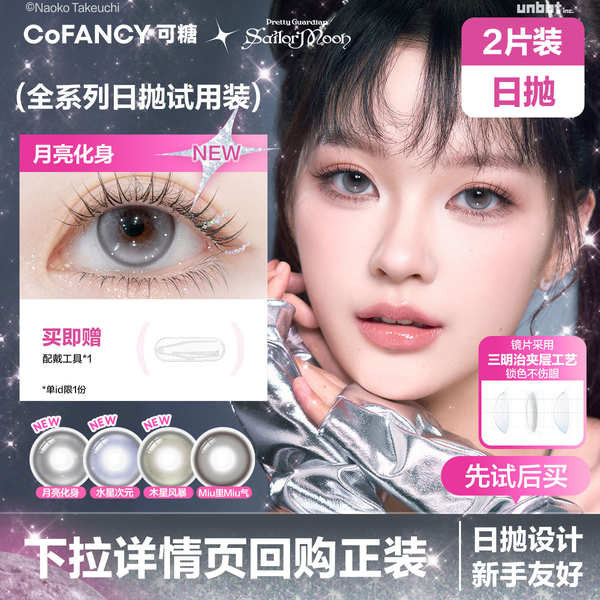 magister lens magister contact lens contact lens [Novice Friendly ...