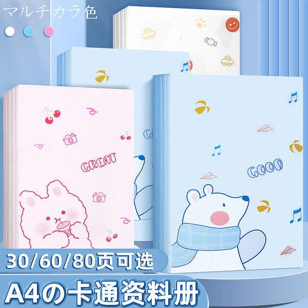 file a4 file organizer Buku maklumat A4, folder kartun, buku simpanan ...