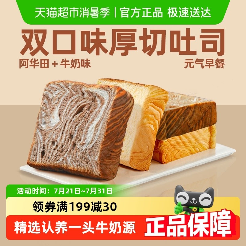 Ovaltine Sandwich Roti Milk Tepung Gandum Sarapan Pagi Kanak-Kanak ...