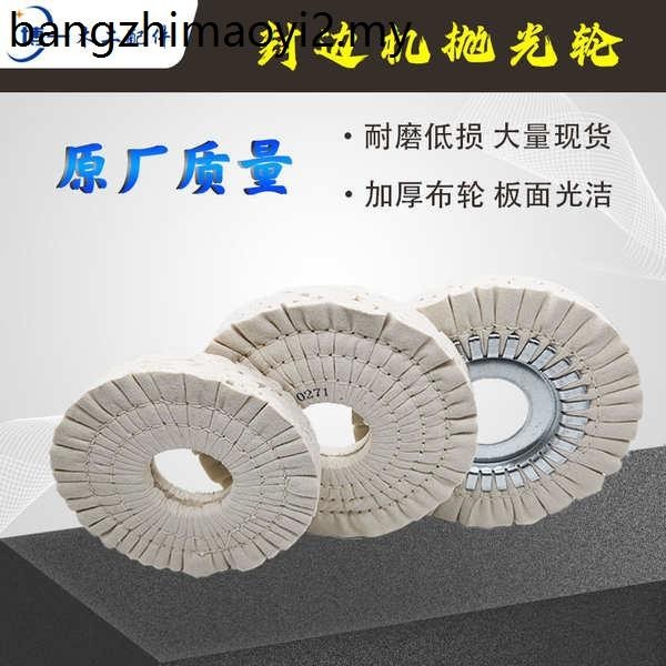Edge Banding Machine Polishing Wheel Wool Polishing Wheel Extremely ...