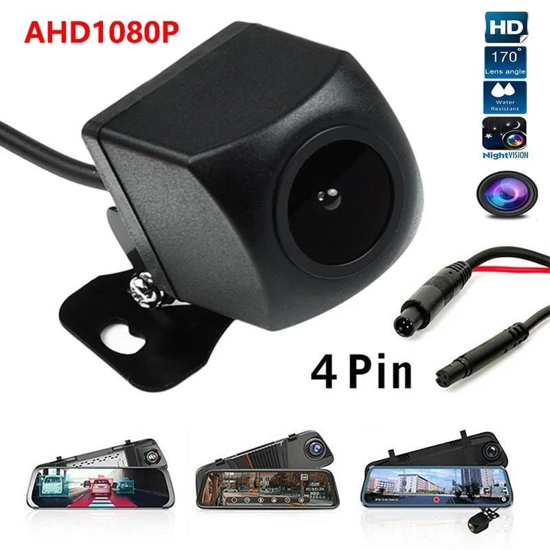 Dashcam reverse image 4 pin 1080P HD waterproof wide Angle reverse ...