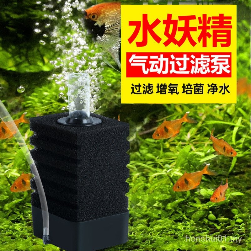 Water Fairy Filter Fish Tank Oxygen Filter AllinOne Machine Small