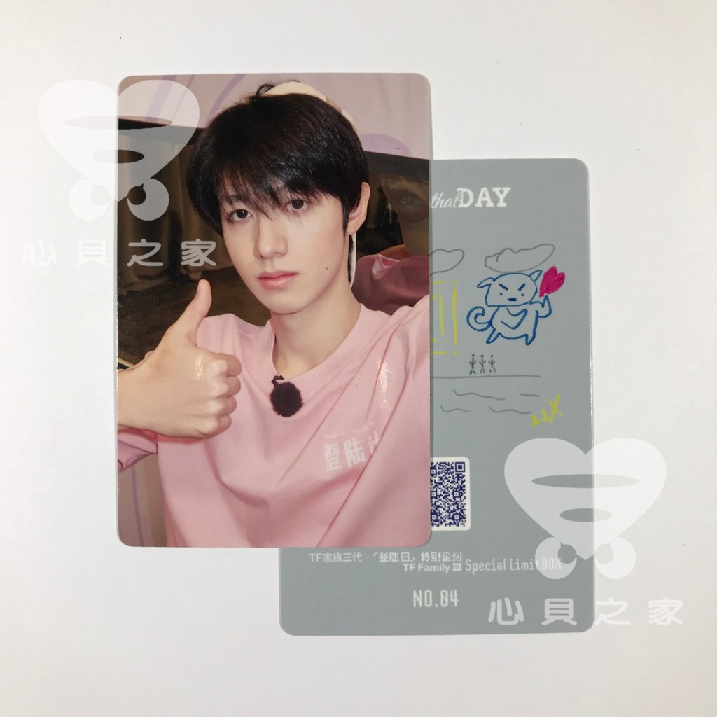 TF家族三代登陆日小卡朱志鑫左航自拍卡随机卡正版全新未绑定| Shopee