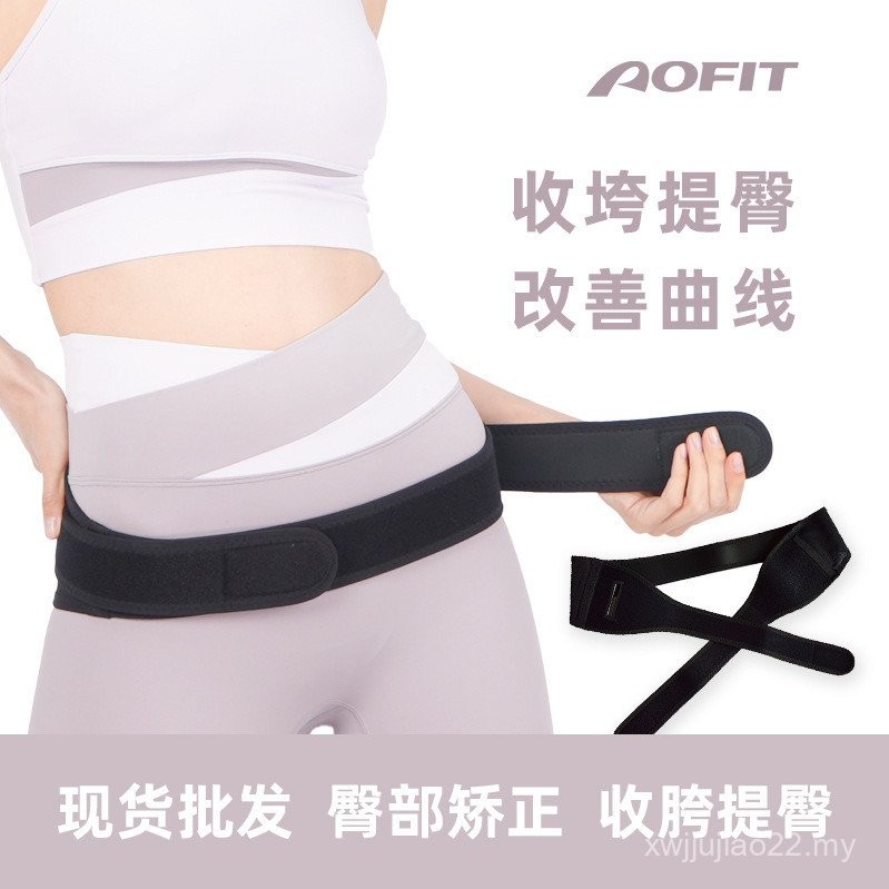 Sg Aofei Special Postpartum Pelvic Correction Belt Female Corset Hip ...