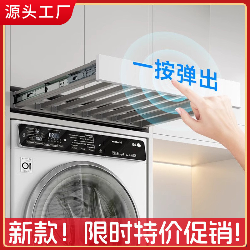 Washing Machine Pull-out Hanger Balcony Telescopic Invisible Drying ...