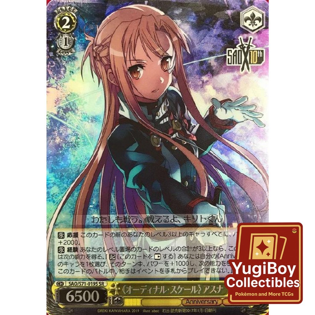 WS SAO/S71-019S SR
