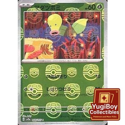 Bellsprout Master Ball 069/165 [SV2a] Pokémon Card 151