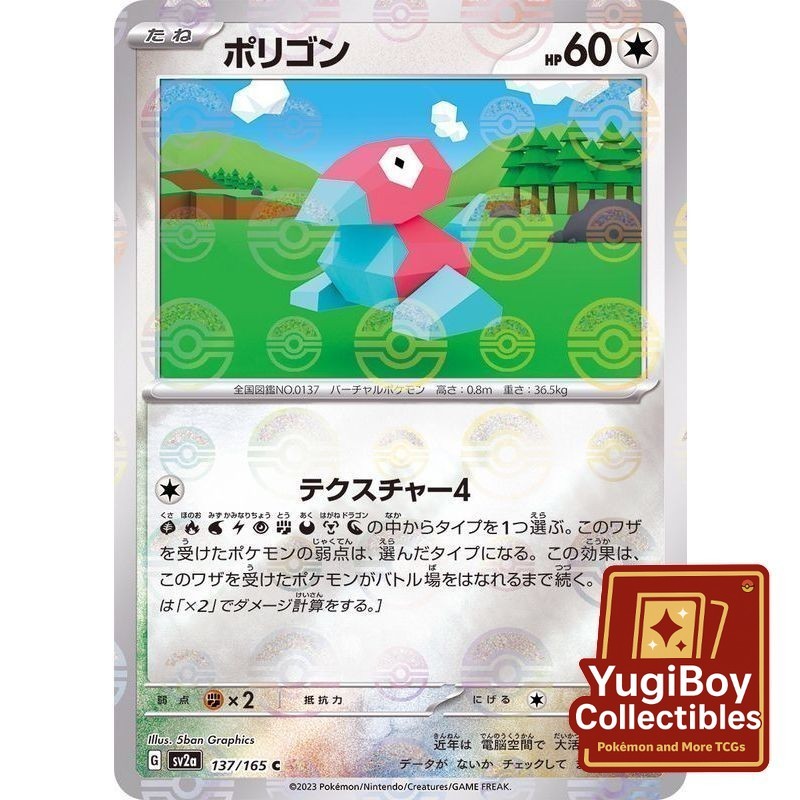 Porygon Poke Ball 137/165 [SV2a] Pokémon Card 151