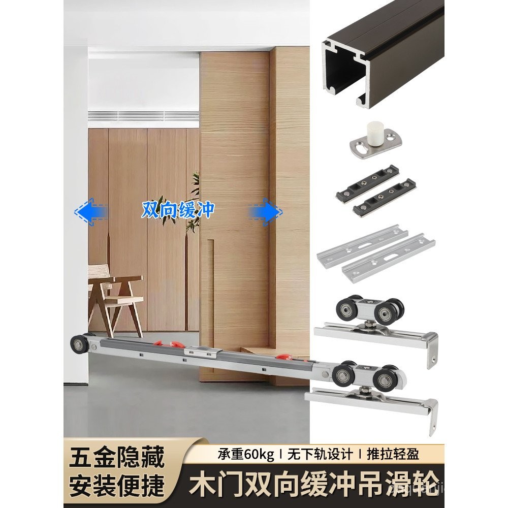 Single Wooden Door Hidden Pocket Sliding Door Sliding Rail Kitchen ...