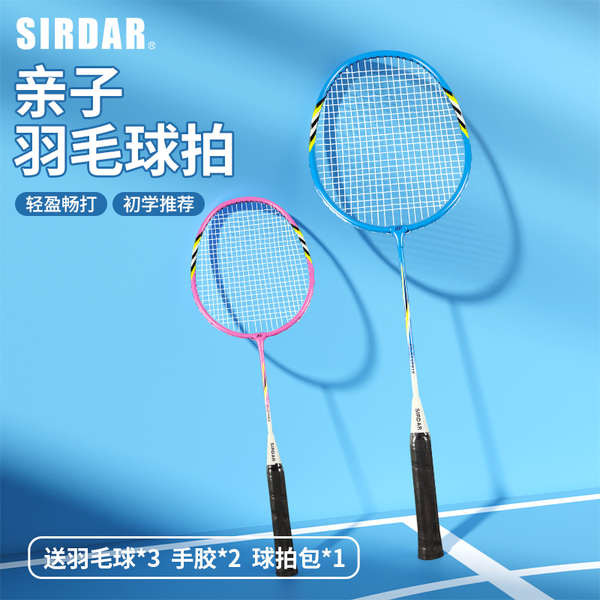 badminton racket badminton racket badminton Keluarga kanak-kanak, raket ...