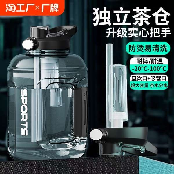 botol air 水瓶 Cawan air Fu Wanxiang, tan tong, tan cawan, kapasiti besar ...