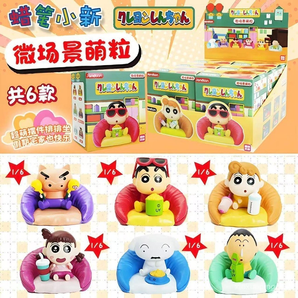Crayon Shin-Chan Sofa Series Micro Scene Cute Grains Sanfu Same Style ...