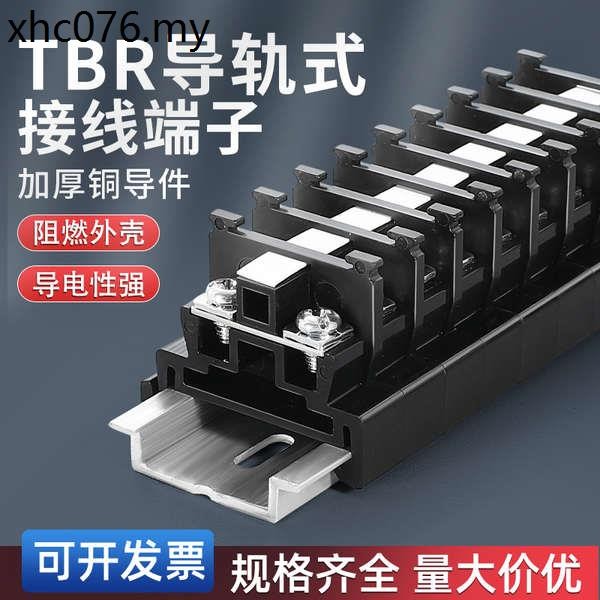 TBR Connection Terminal Exhaust High Power Terminal Block Pure Copper ...