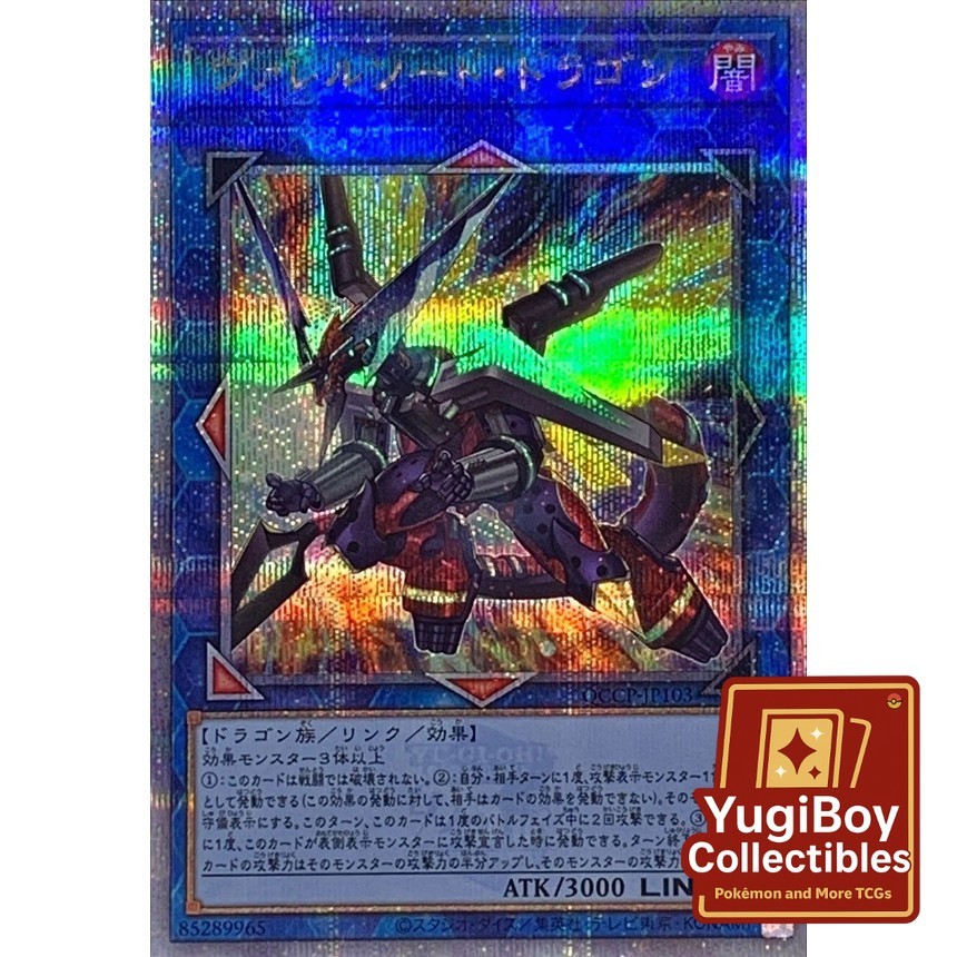 Borrelsword Dragon QCSER QCCP-JP103