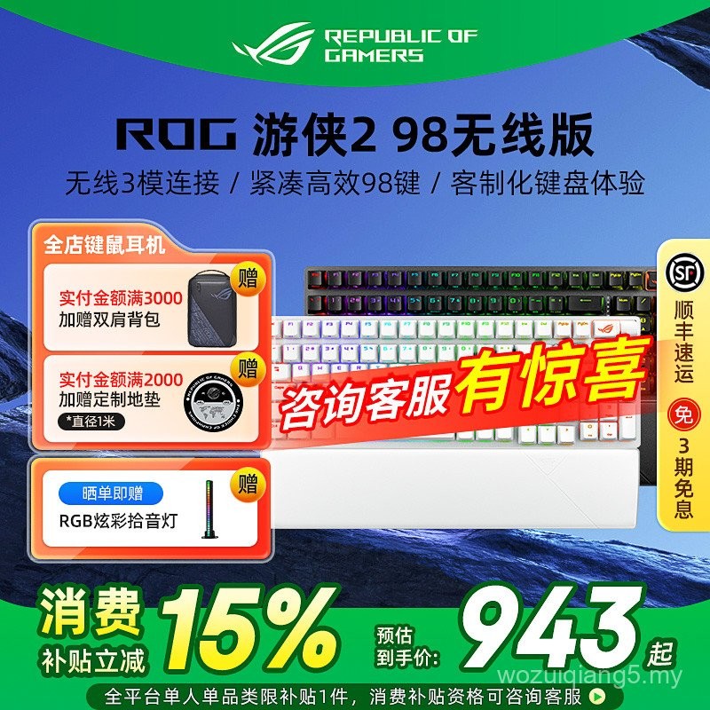 R ROG Ranger 2 98 Wireless Mechanical Keyboard Gaming Game Three-Mode ...