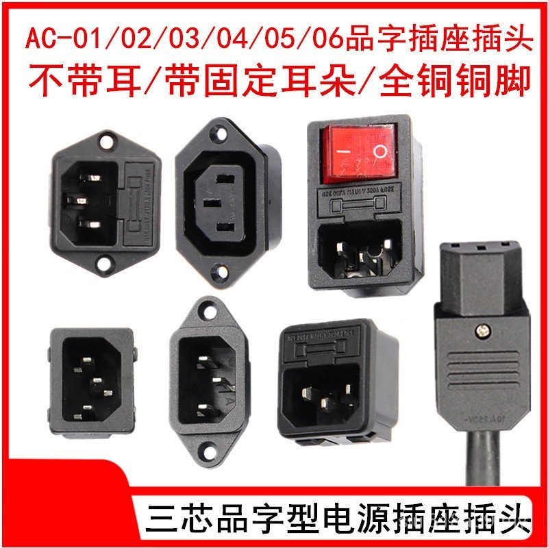 Three-Core Power Cord Plug Socket Male Head Female Head Charging ...