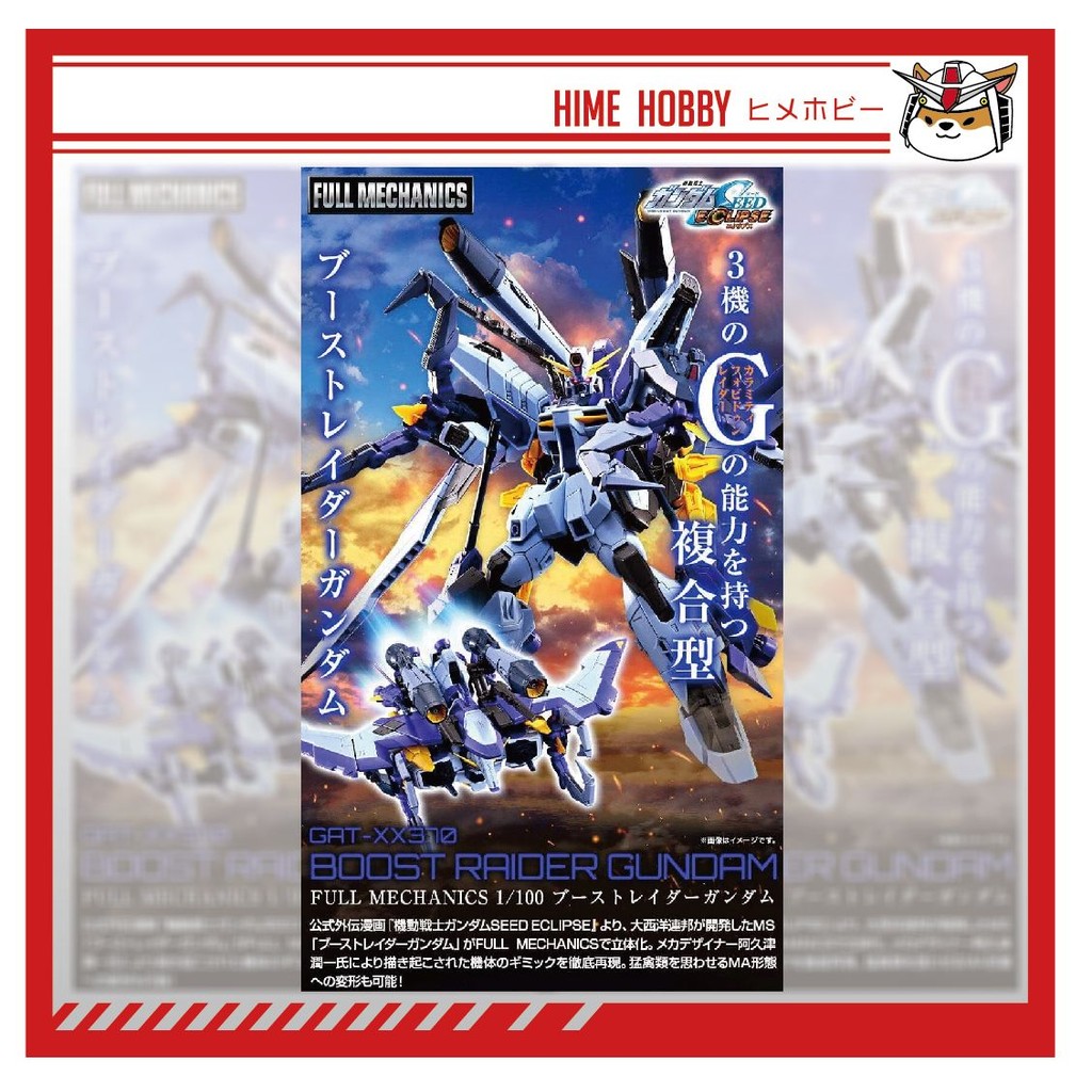 [Ready Stock] FULL MECHANICS 1/100 BOOST RAIDER GUNDAM | Shopee Malaysia