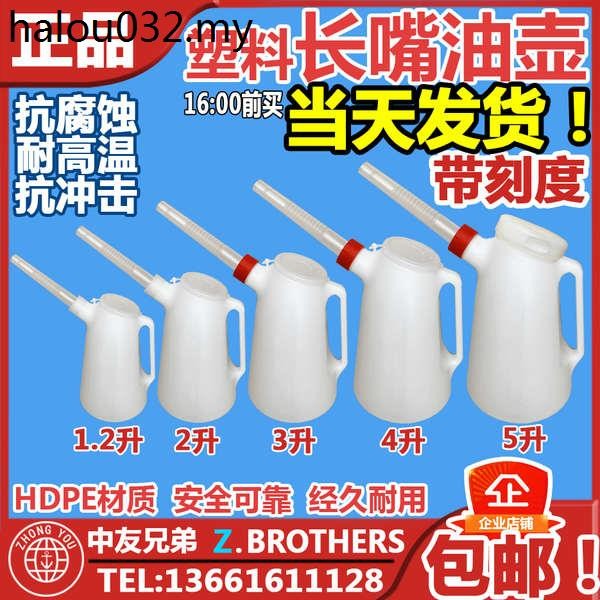 With Scale Plastic Oil Pot Refueling Pot Oil Injector Auto Repair Oil ...