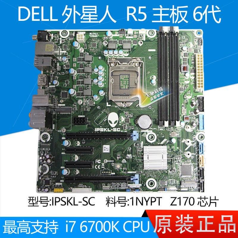 Dell DELL Alien Alienware Aurora R5 Motherboard IPSKL SC 1NYPT Shopee Malaysia