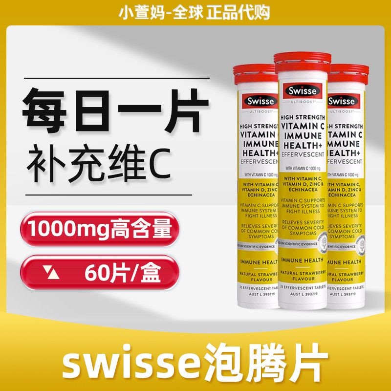 Australian Vitamin c Effervescent Tablets High Concentration VC Tablets ...