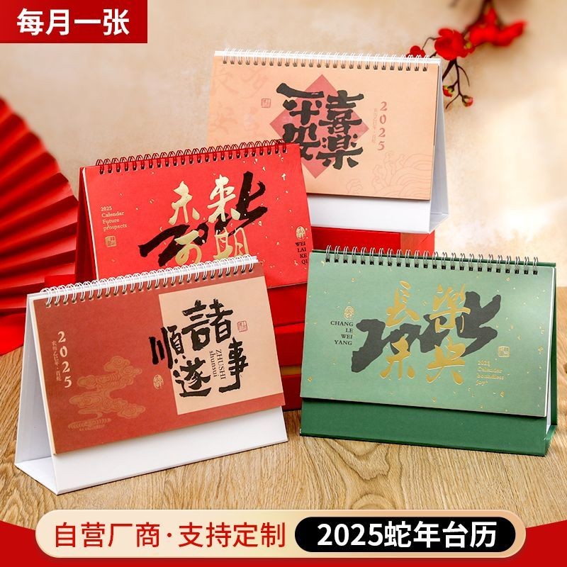 [Ready Stock] 2025 Year of the Snake New Style Desktop Desk Calendar ...
