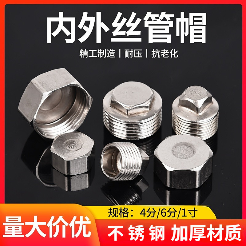 Thick Stainless Steel Outer Wire Plug Water Pipe 4 Points Inner Wire ...