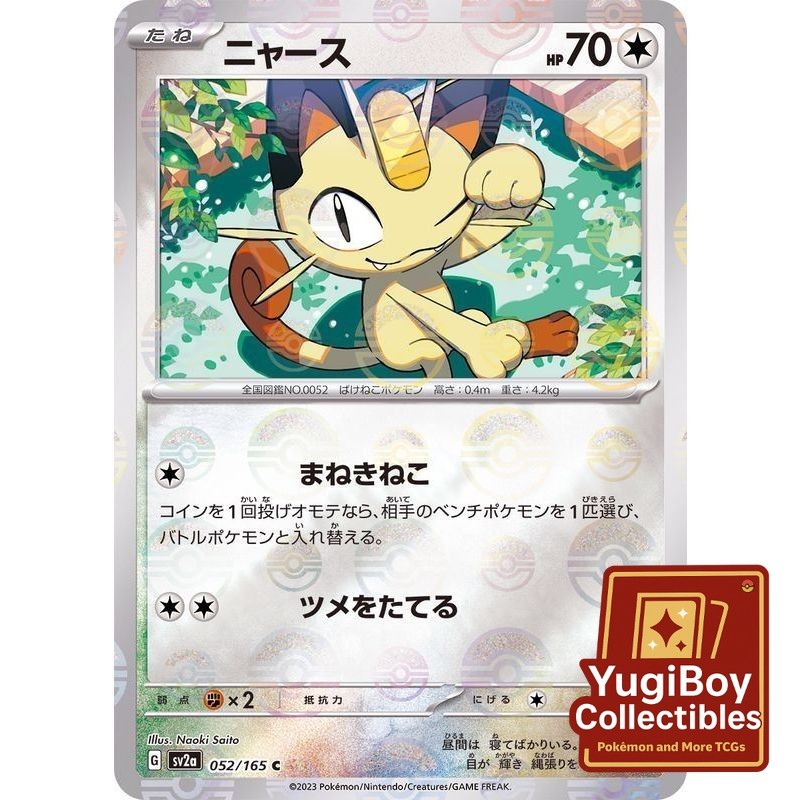 Meowth Poke Ball 052/165 [SV2a] Pokémon Card 151