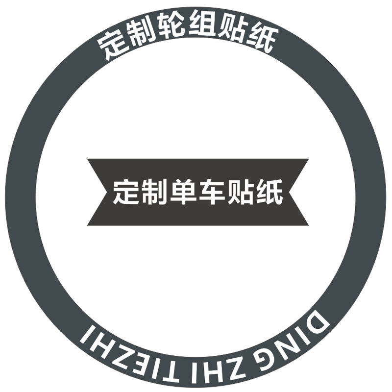 Road Wheel Set Sticker Wheel Sticker Carbon Knife Unique Color Change ...