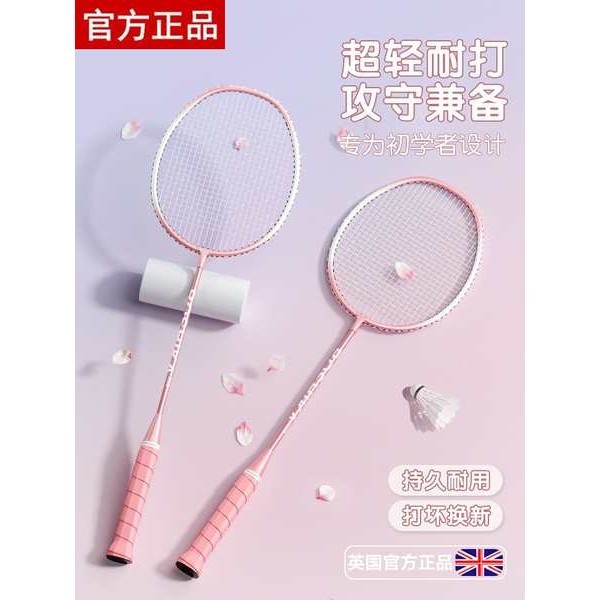 raket badminton badminton racket Kedai utama rasmi Double Happiness
