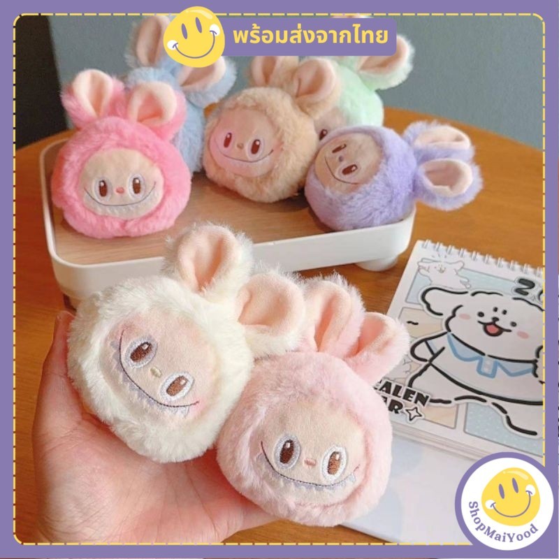 Labubu Keychain Soft Work Cute Color | Shopee Malaysia