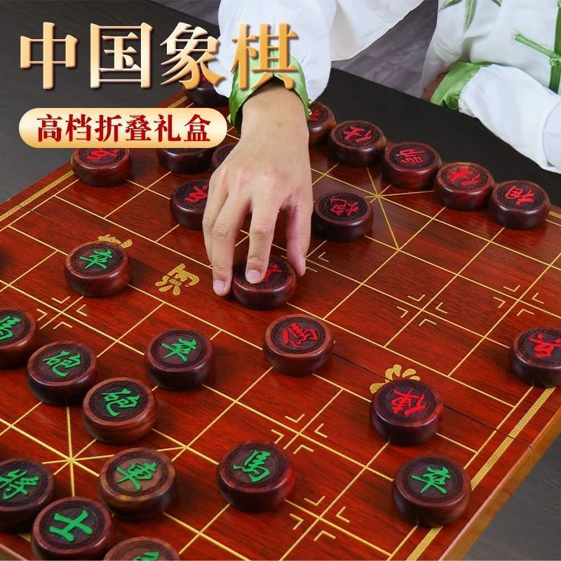 Chess Mahogany Chinese Chess High-End Solid Wood with Wooden Chessboard ...